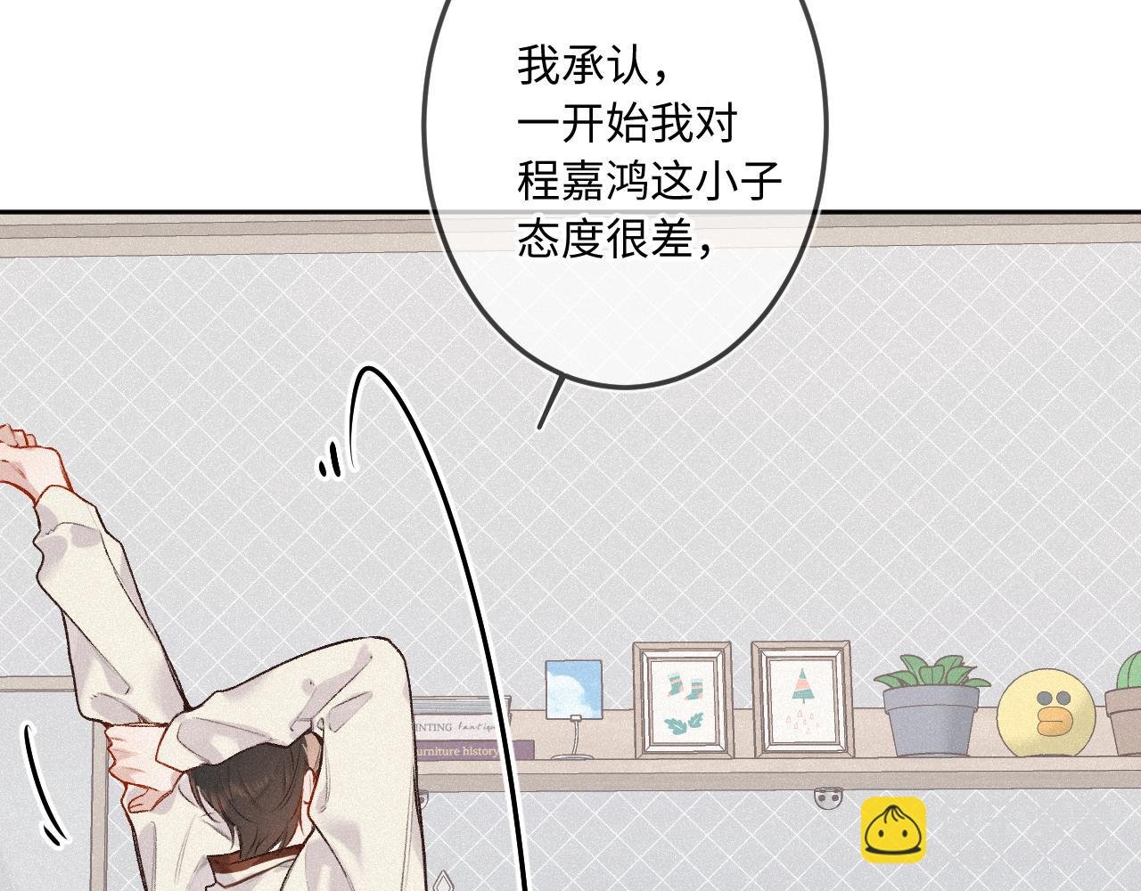 第37话 退让