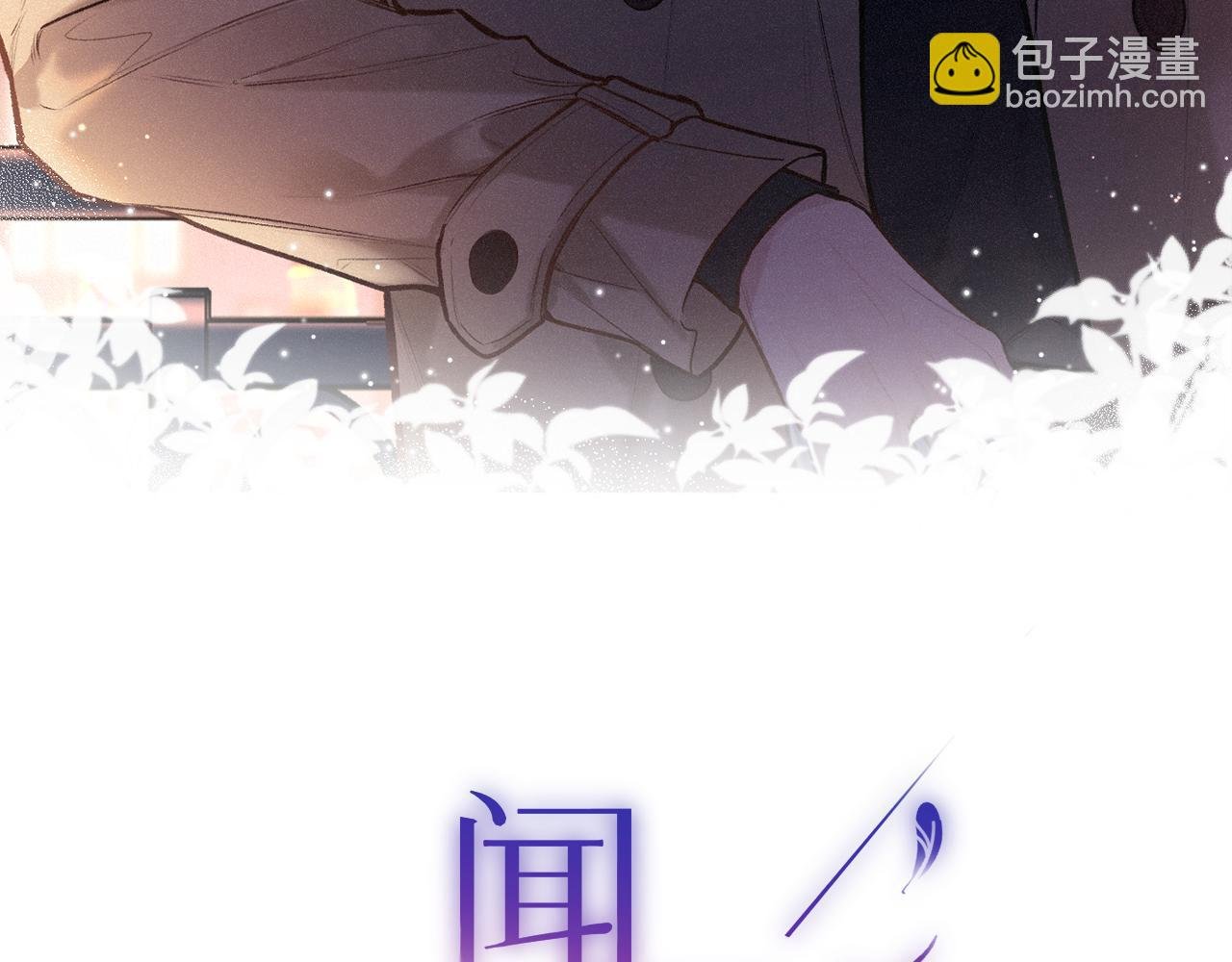 第38话 唯一