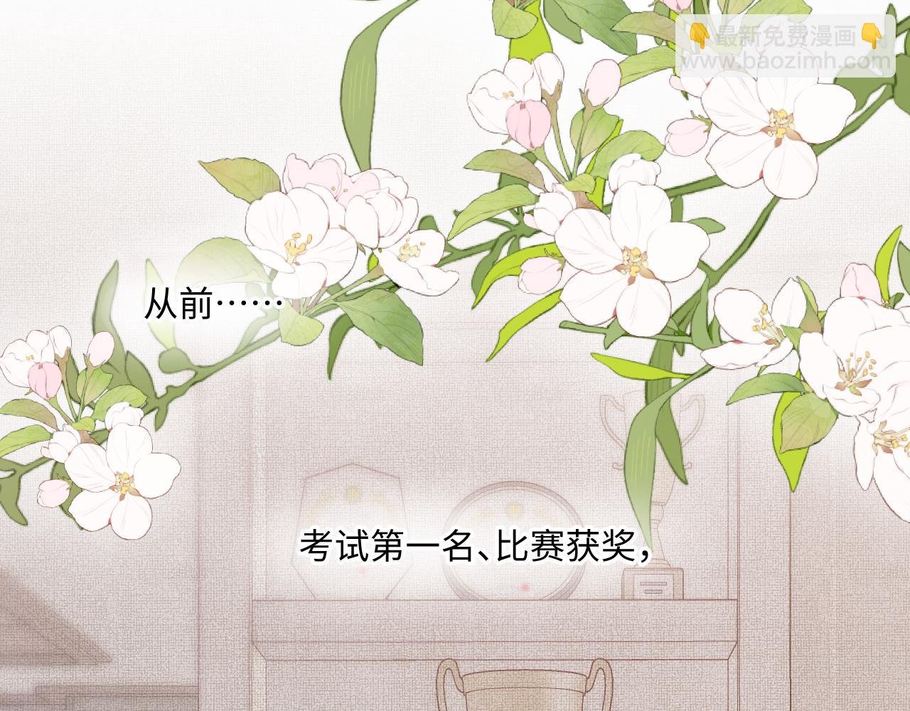 第38话 唯一