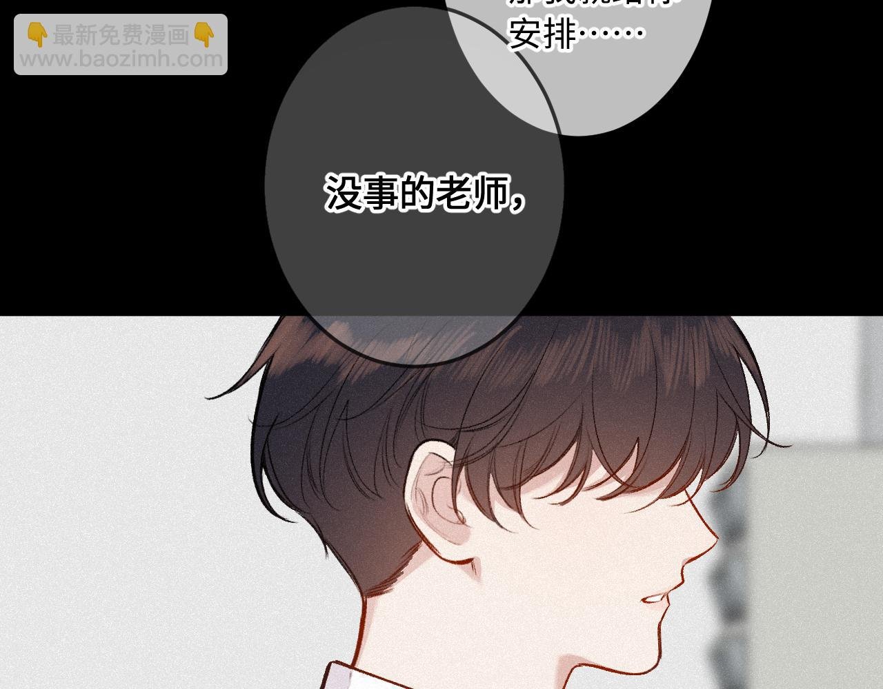 第38话 唯一