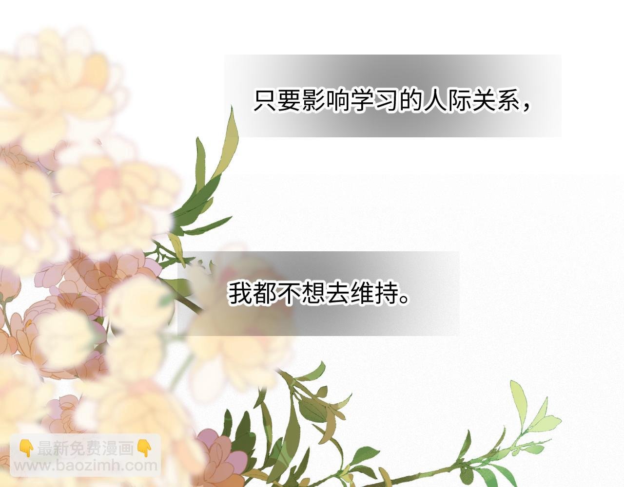 第38话 唯一