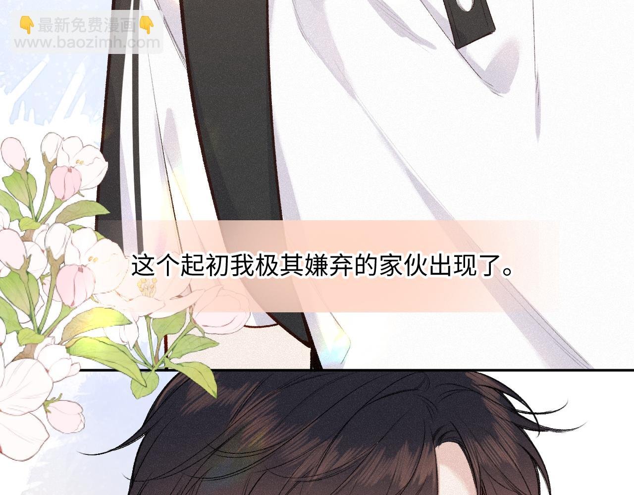 第38话 唯一