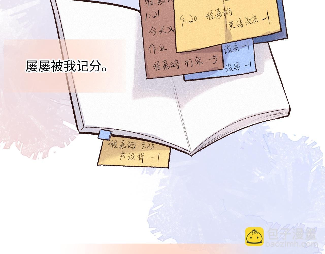 第38话 唯一