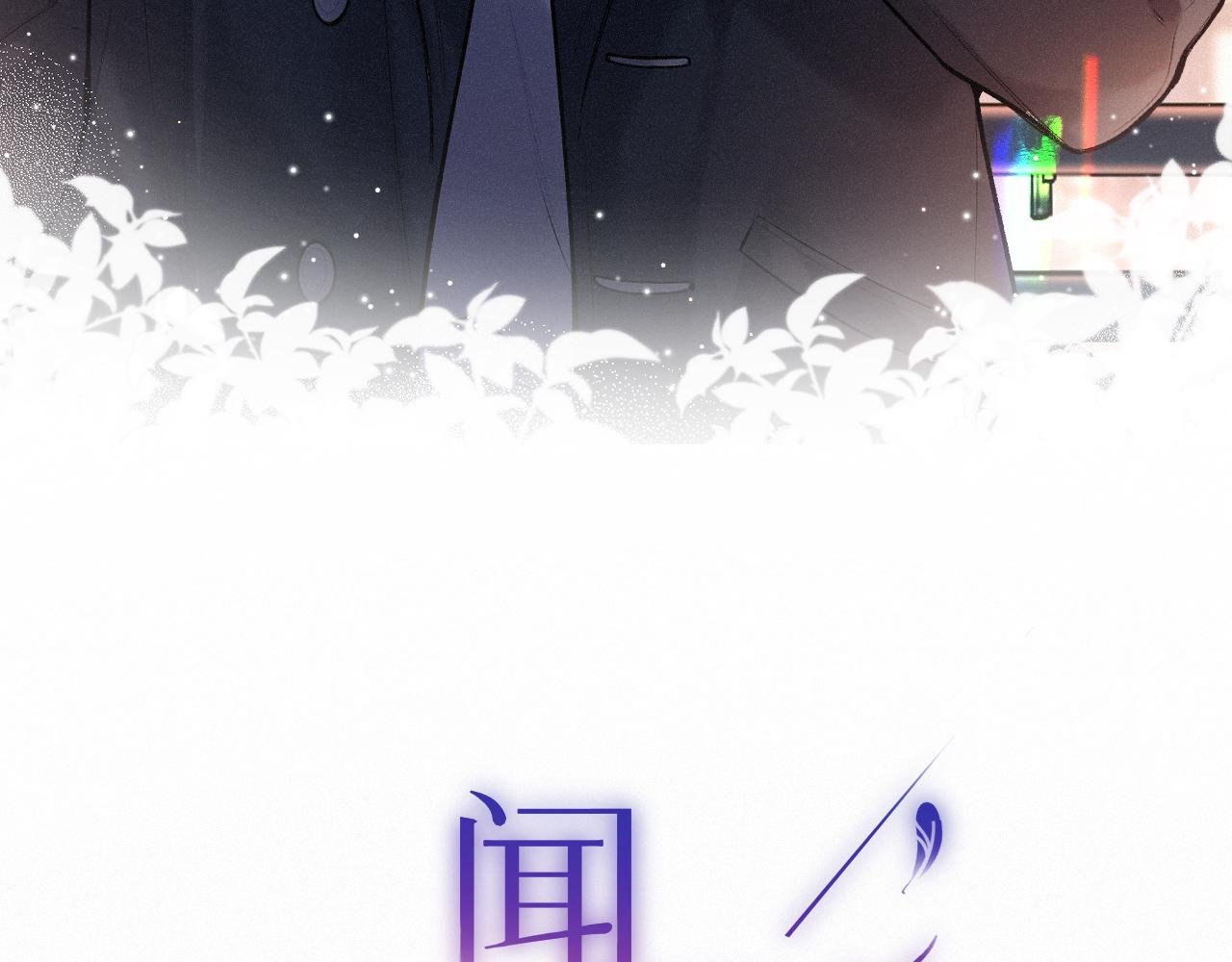 第39话 再等等我