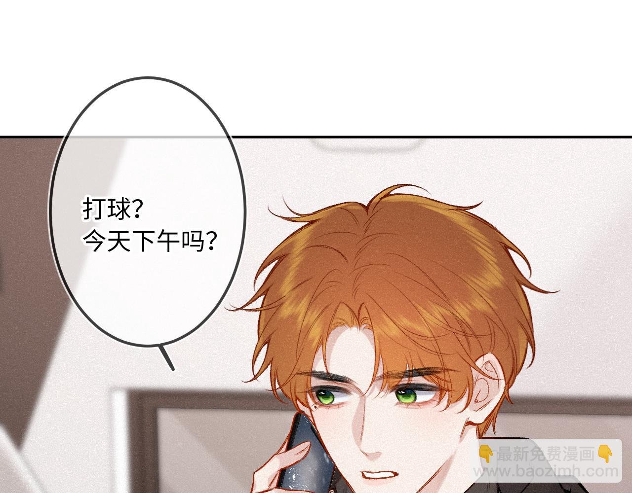 第39话 再等等我