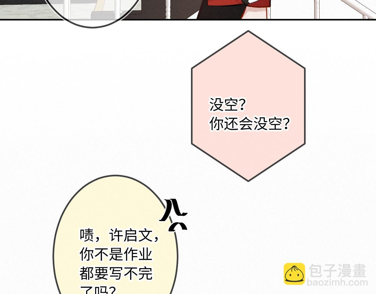 第39话 再等等我