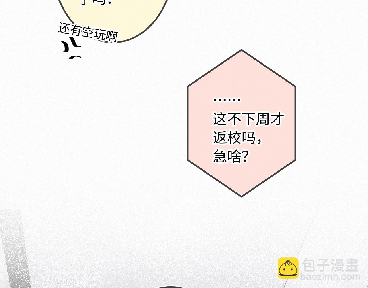 第39话 再等等我