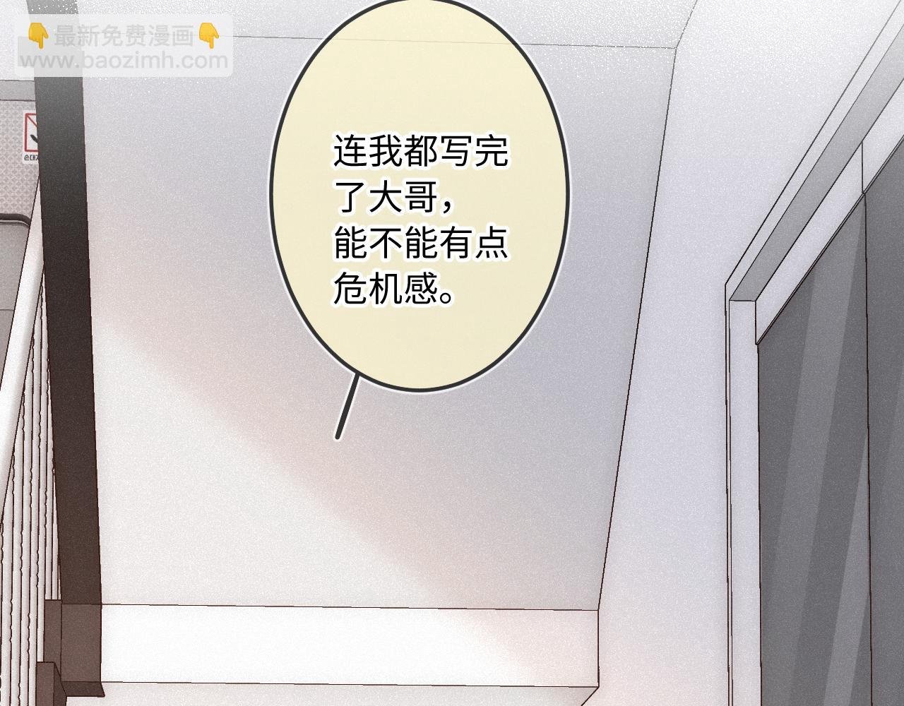 第39话 再等等我