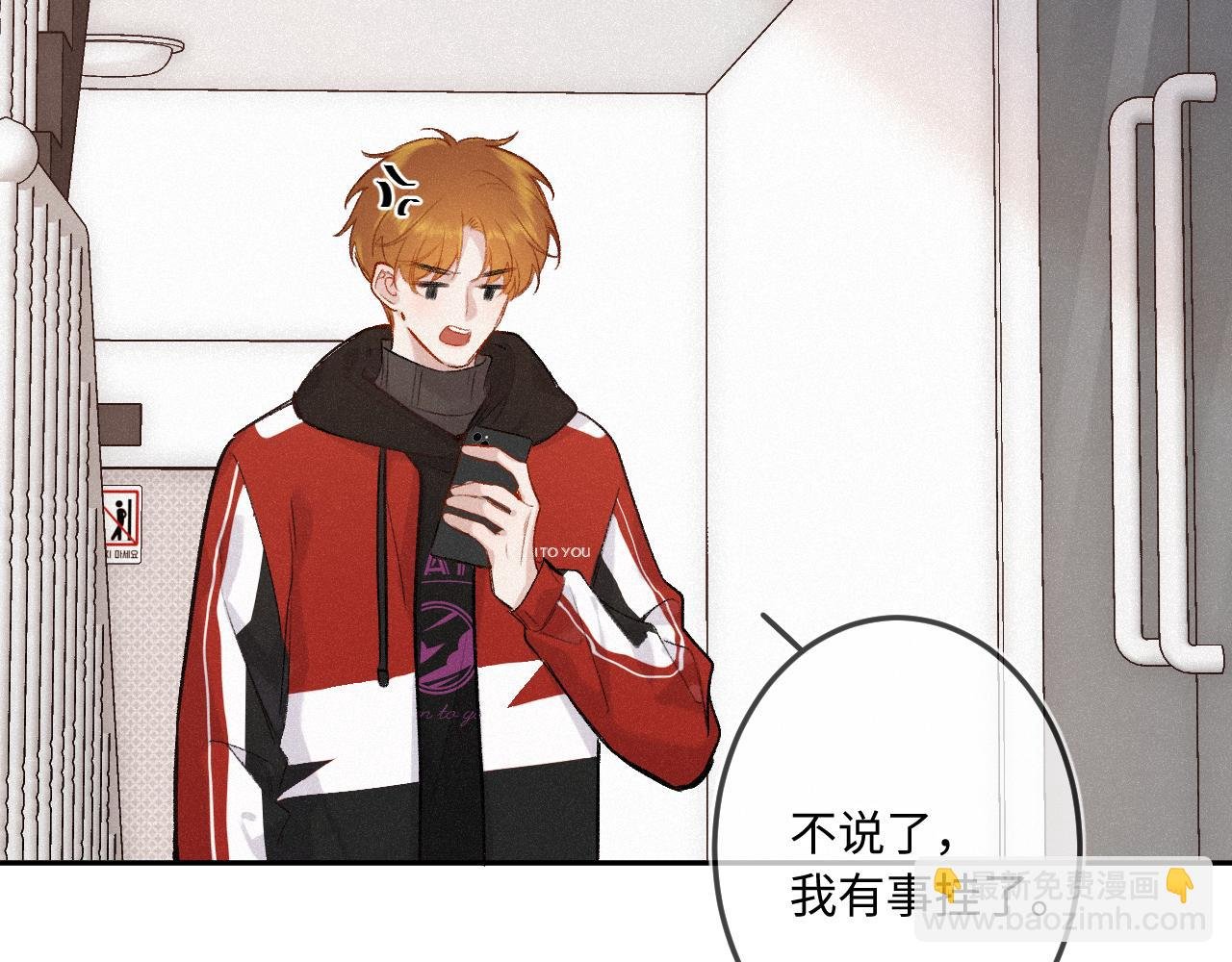 第39话 再等等我
