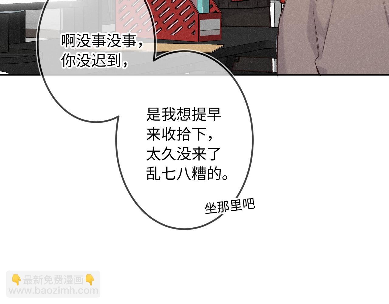 第39话 再等等我