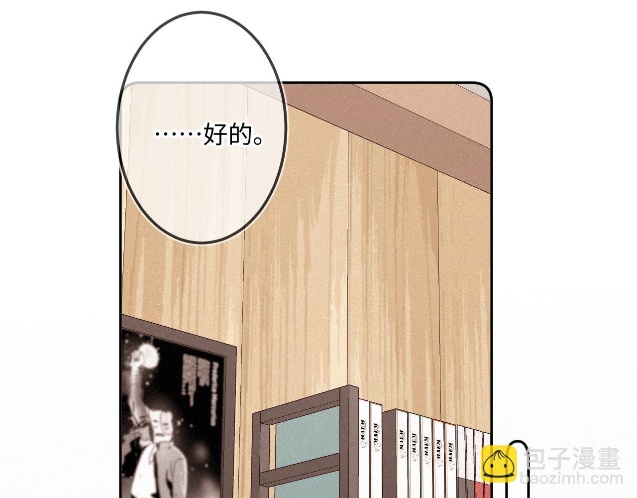 第39话 再等等我