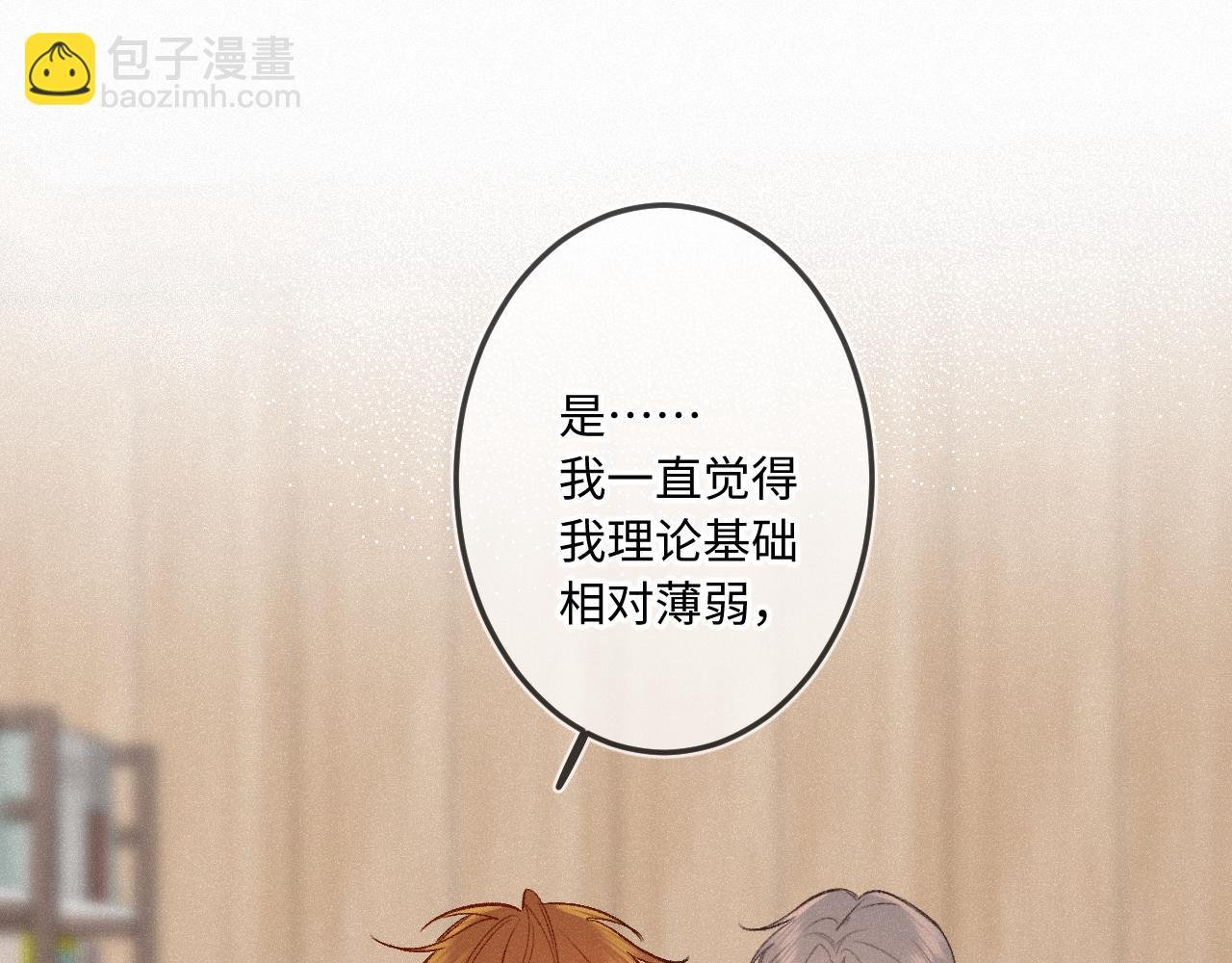第39话 再等等我