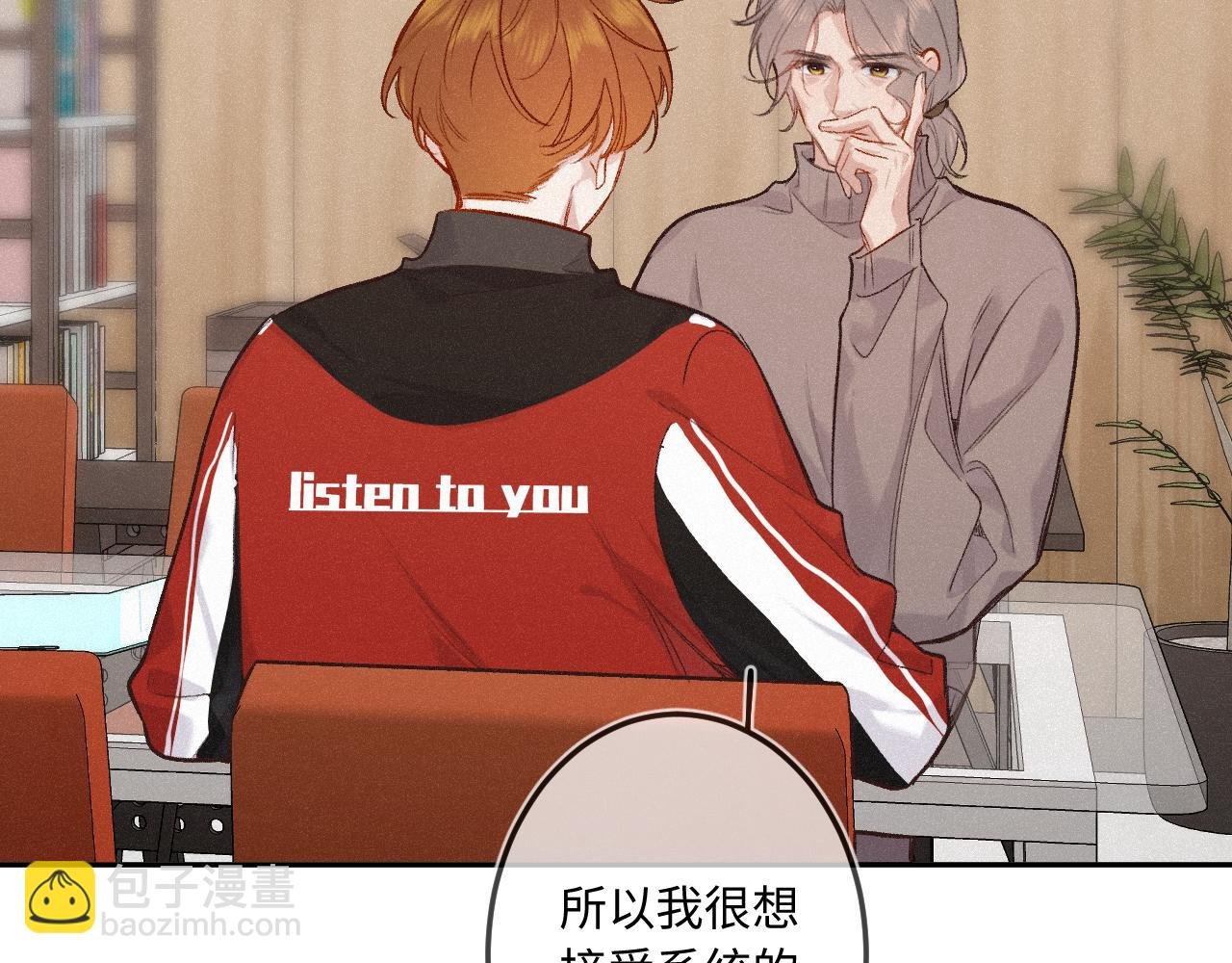 第39话 再等等我