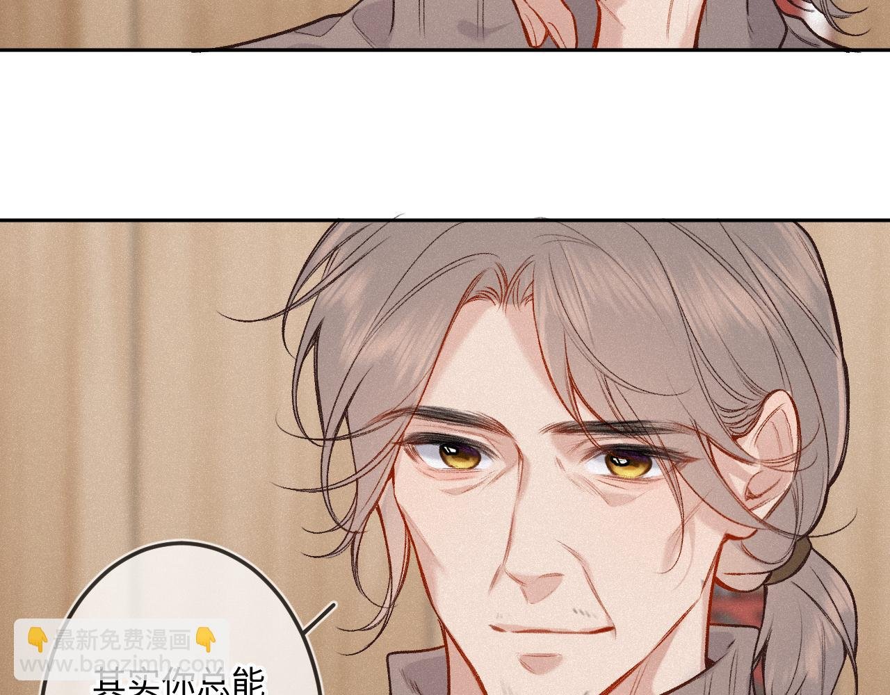 第39话 再等等我
