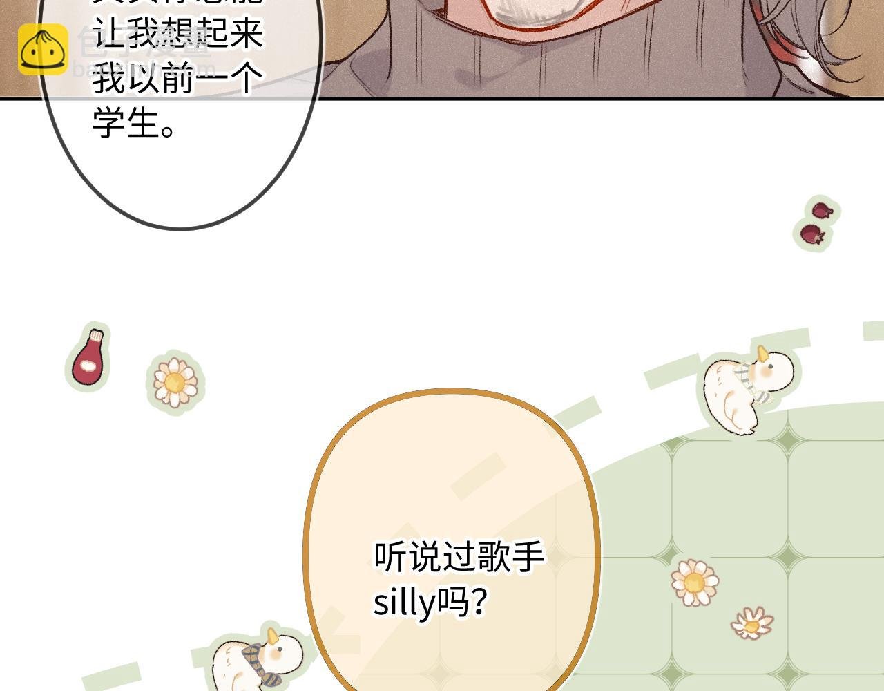 第39话 再等等我