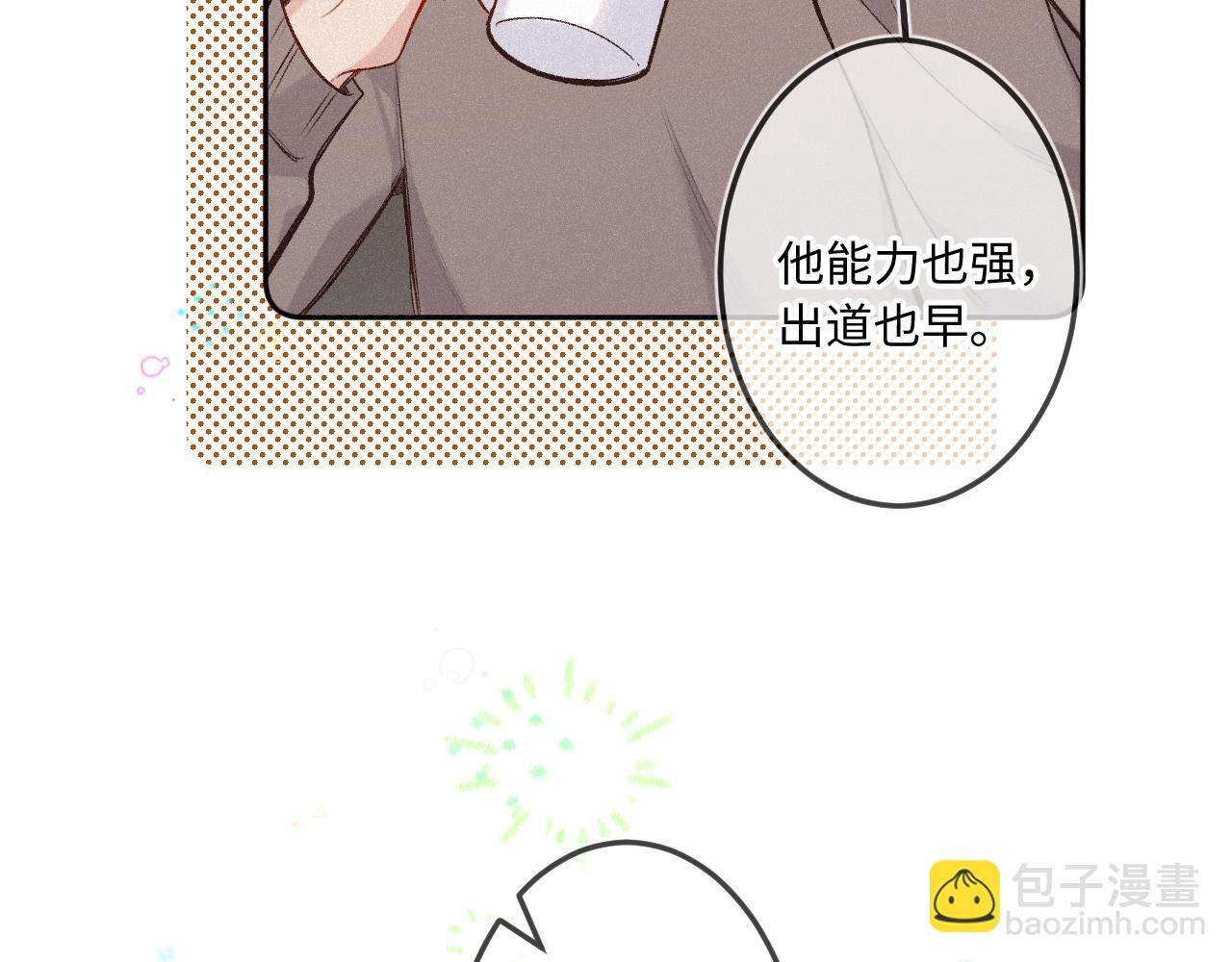 第39话 再等等我