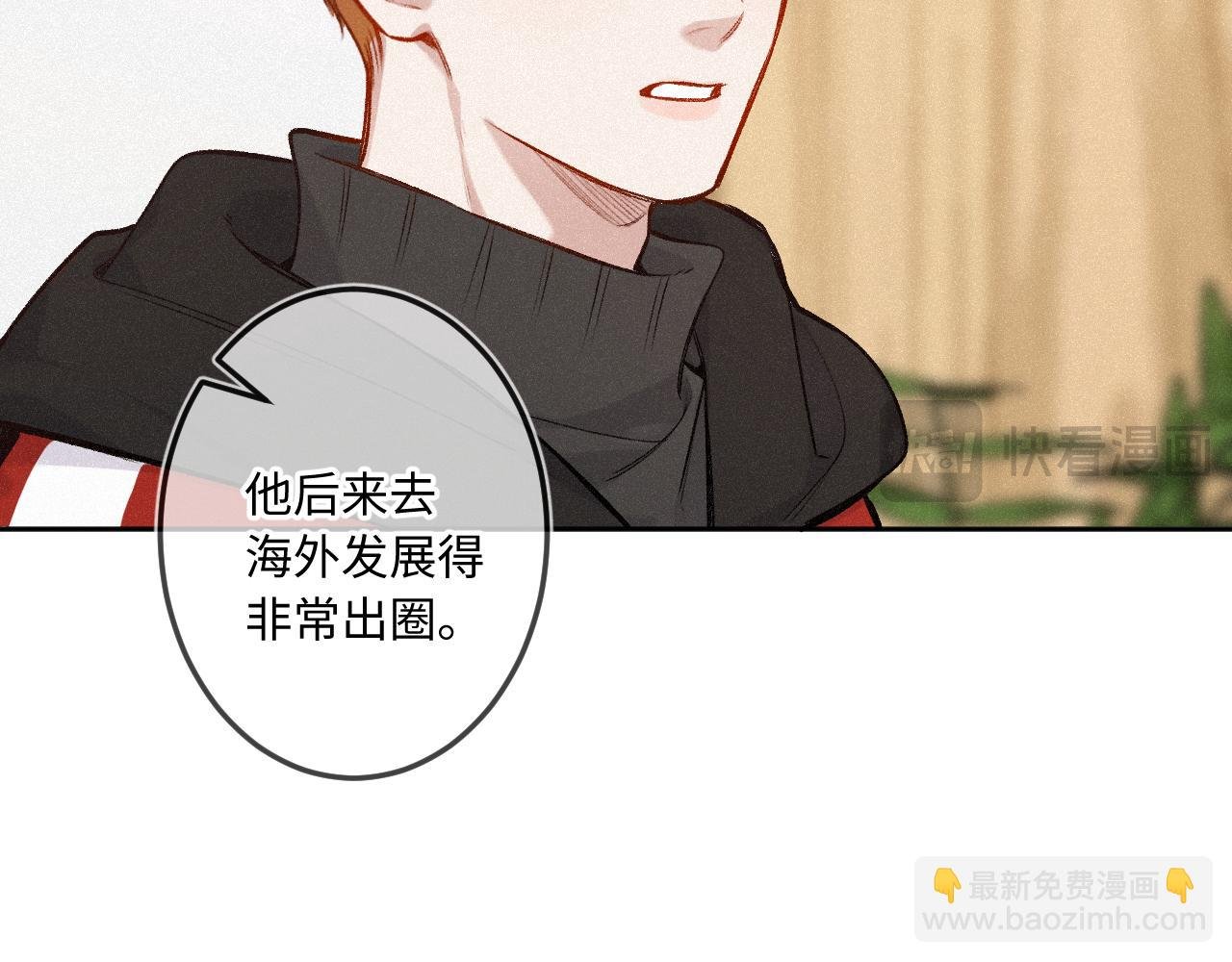 第39话 再等等我