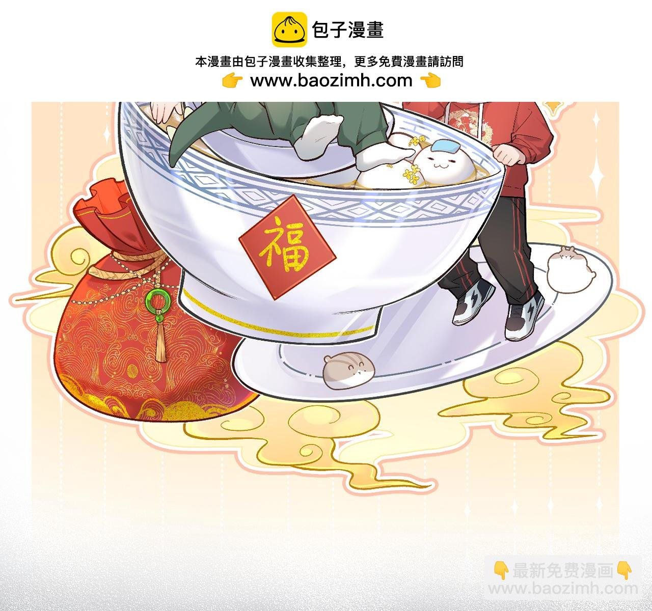第40话 奔向你