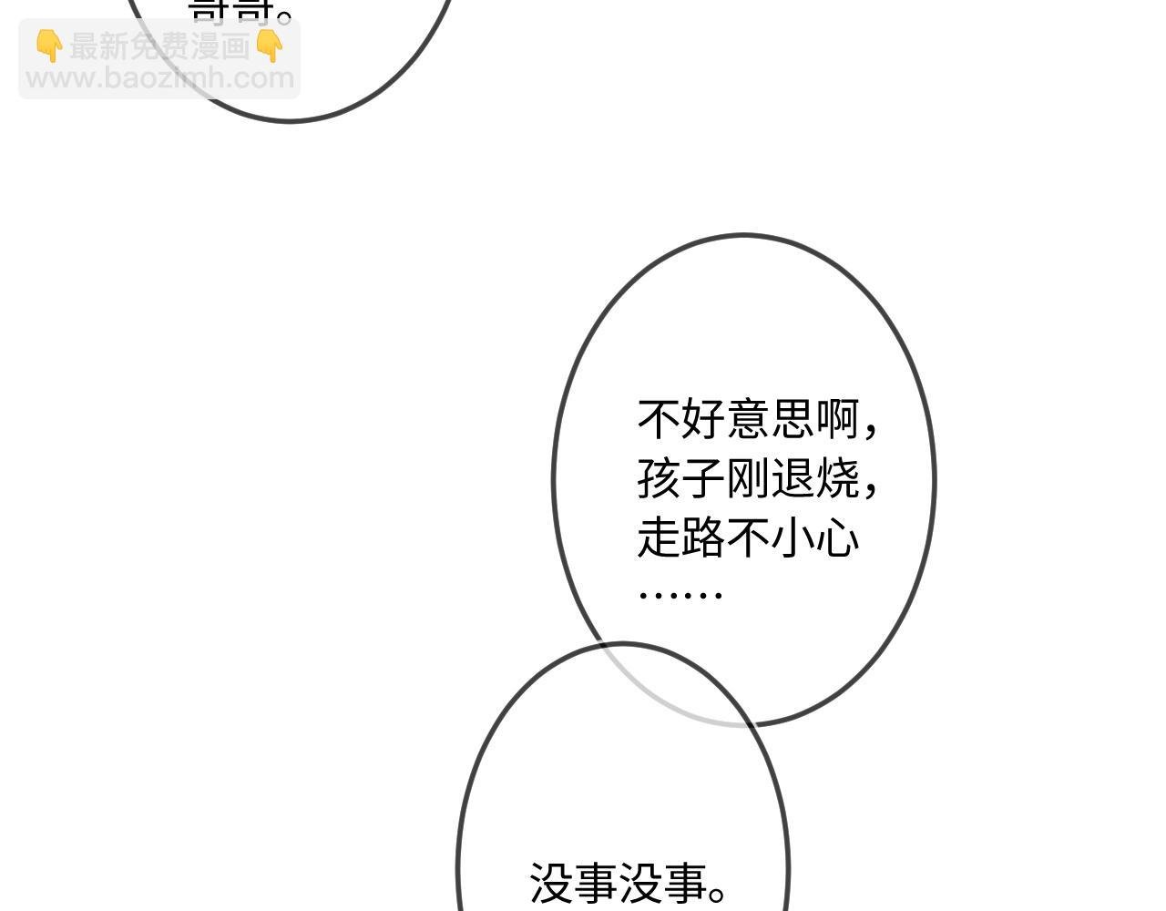 第40话 奔向你