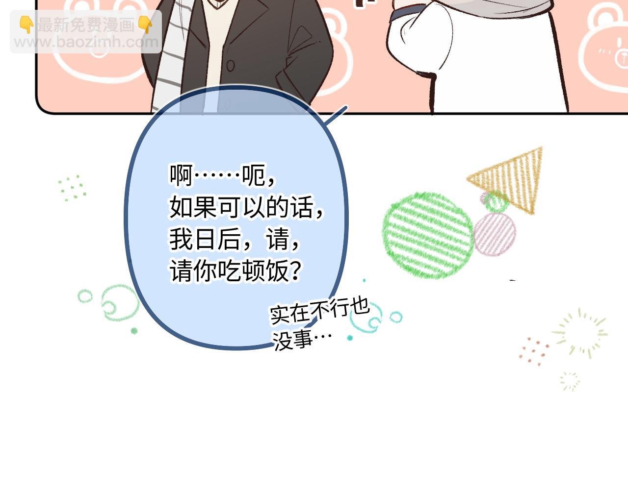 第40话 奔向你
