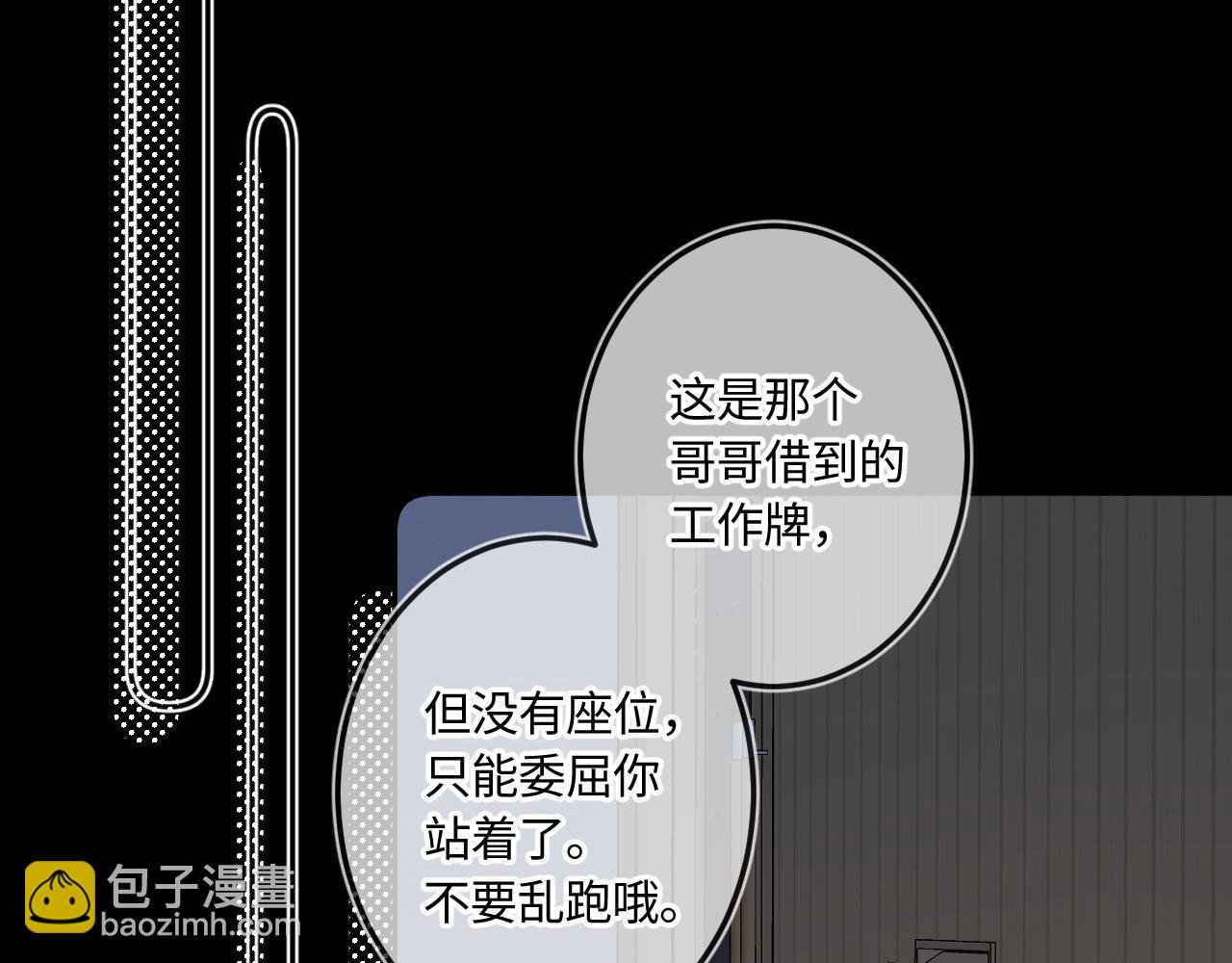 第40话 奔向你