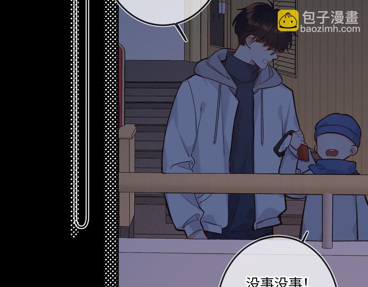第40话 奔向你