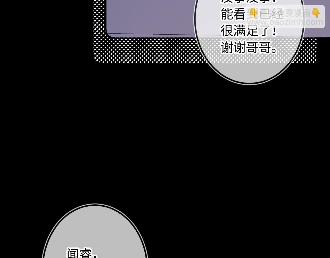 第40话 奔向你