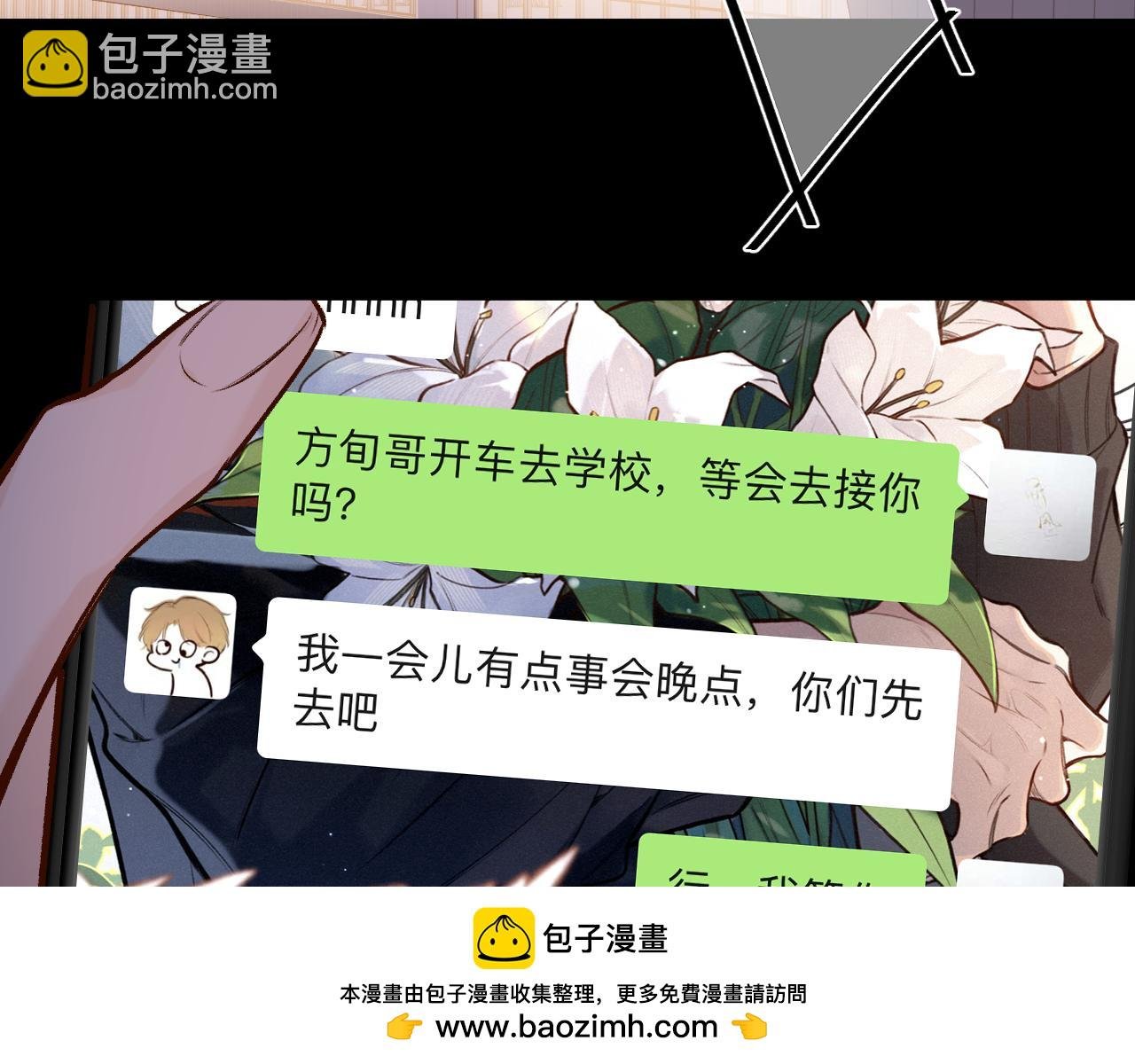 第40话 奔向你