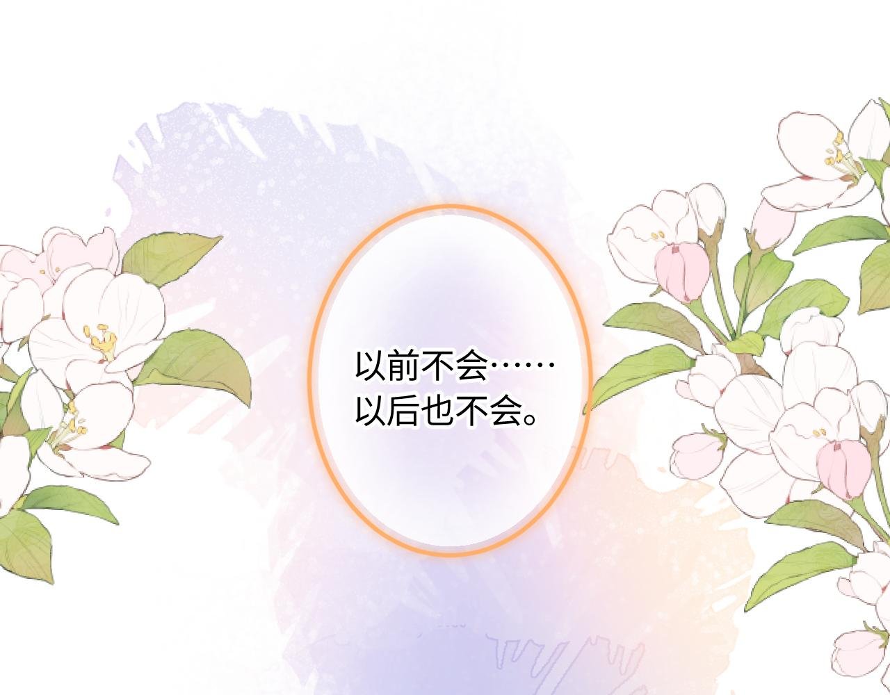 第41话 我会想你