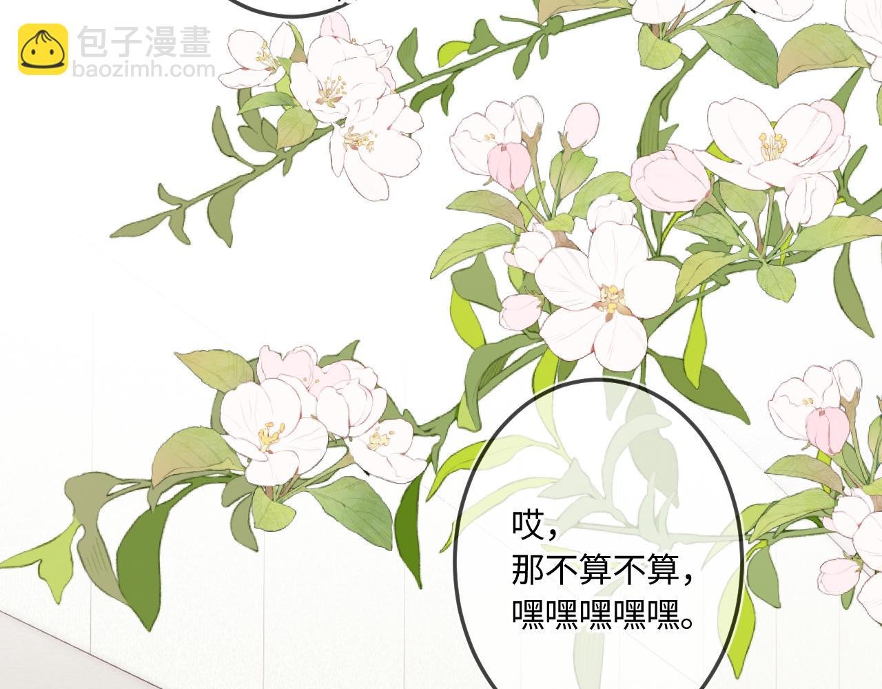 第41话 我会想你