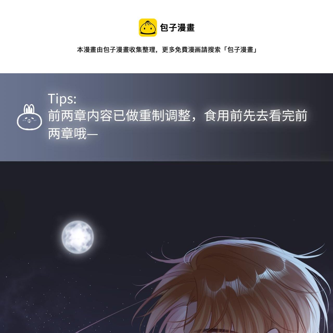 第3话 入夜