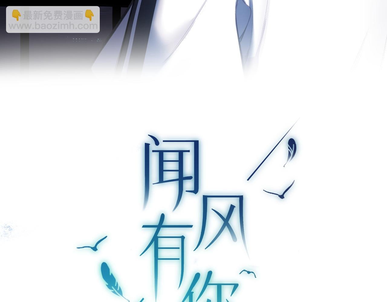 第3话 入夜