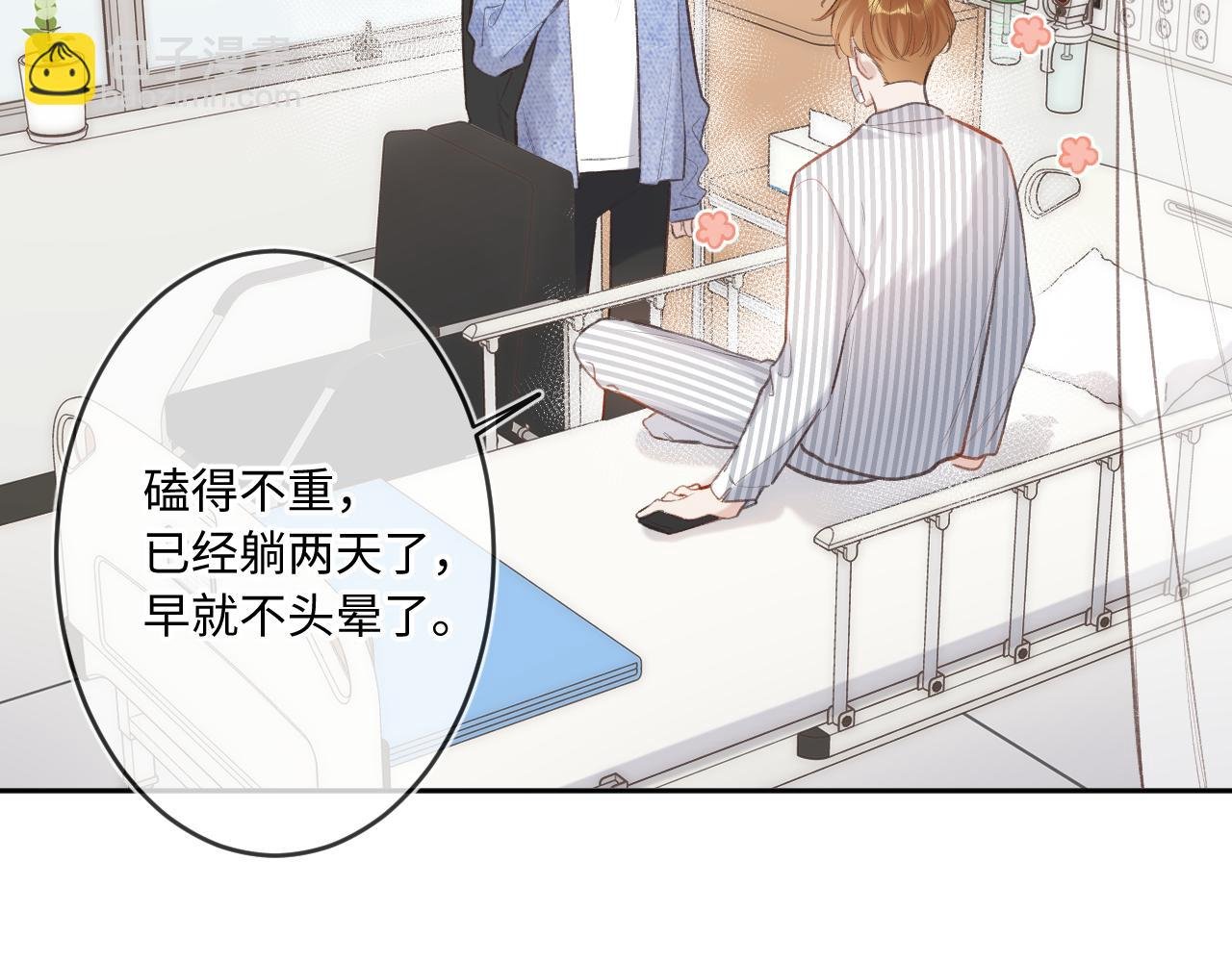 第3话 入夜