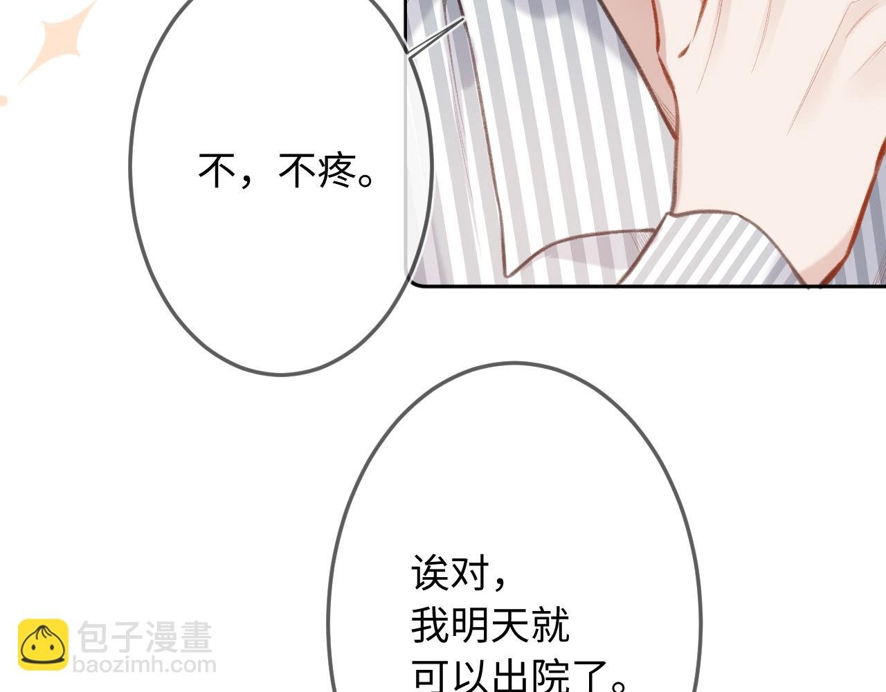 第3话 入夜