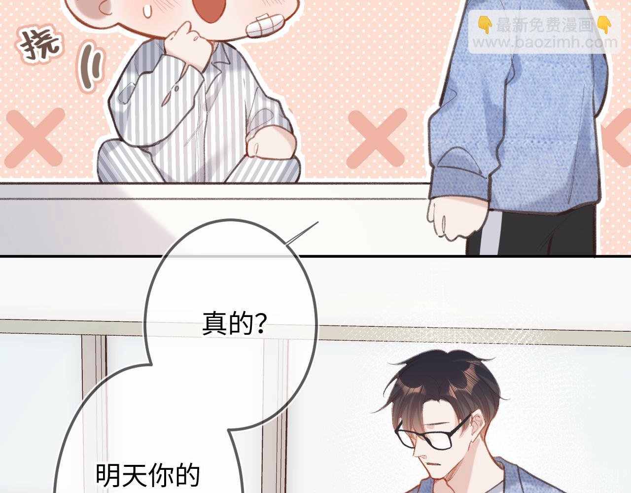 第3话 入夜