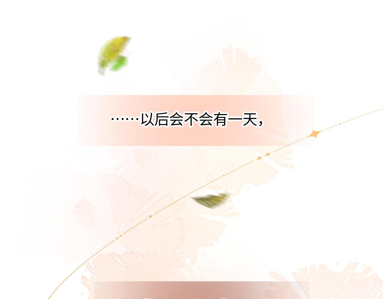第43话 我很高兴