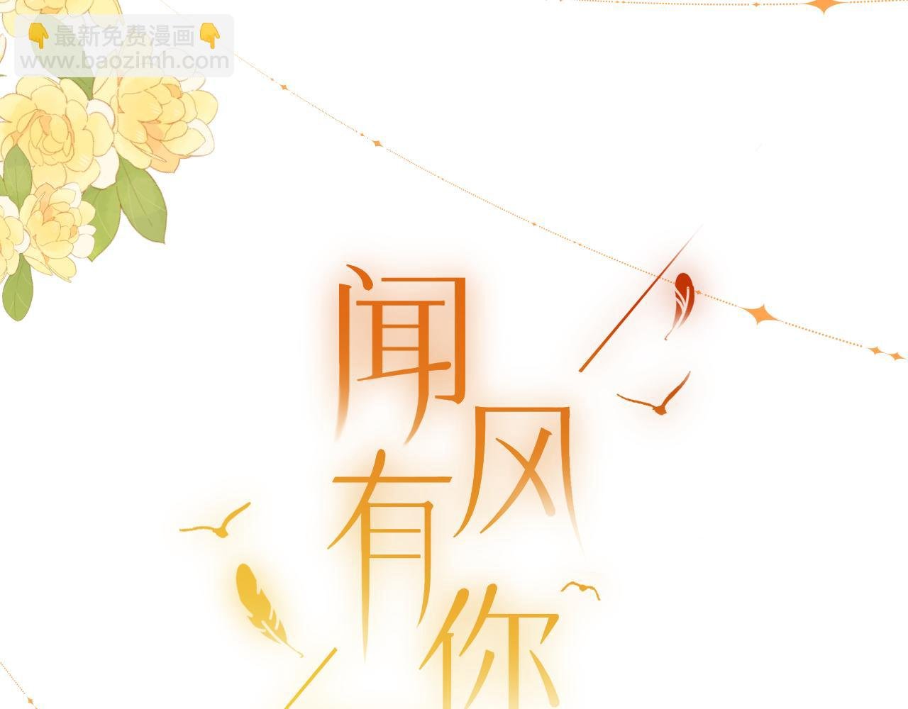 第43话 我很高兴