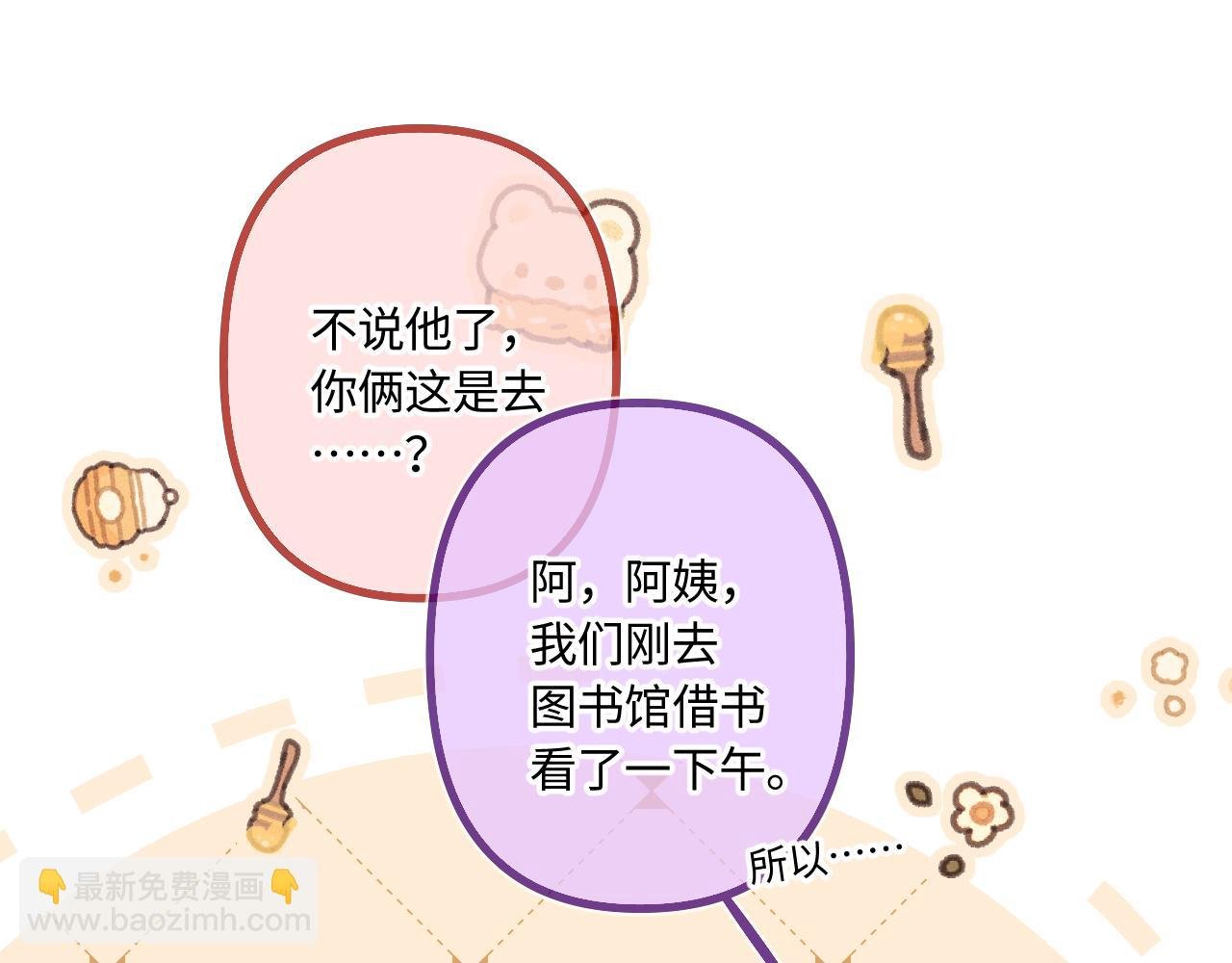 第43话 我很高兴