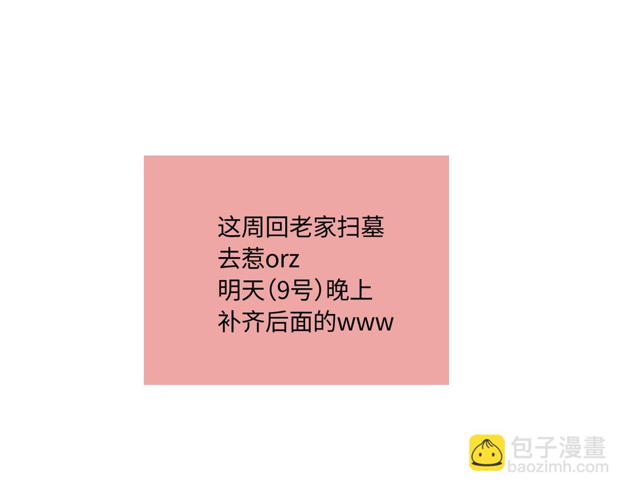 第43话 我很高兴