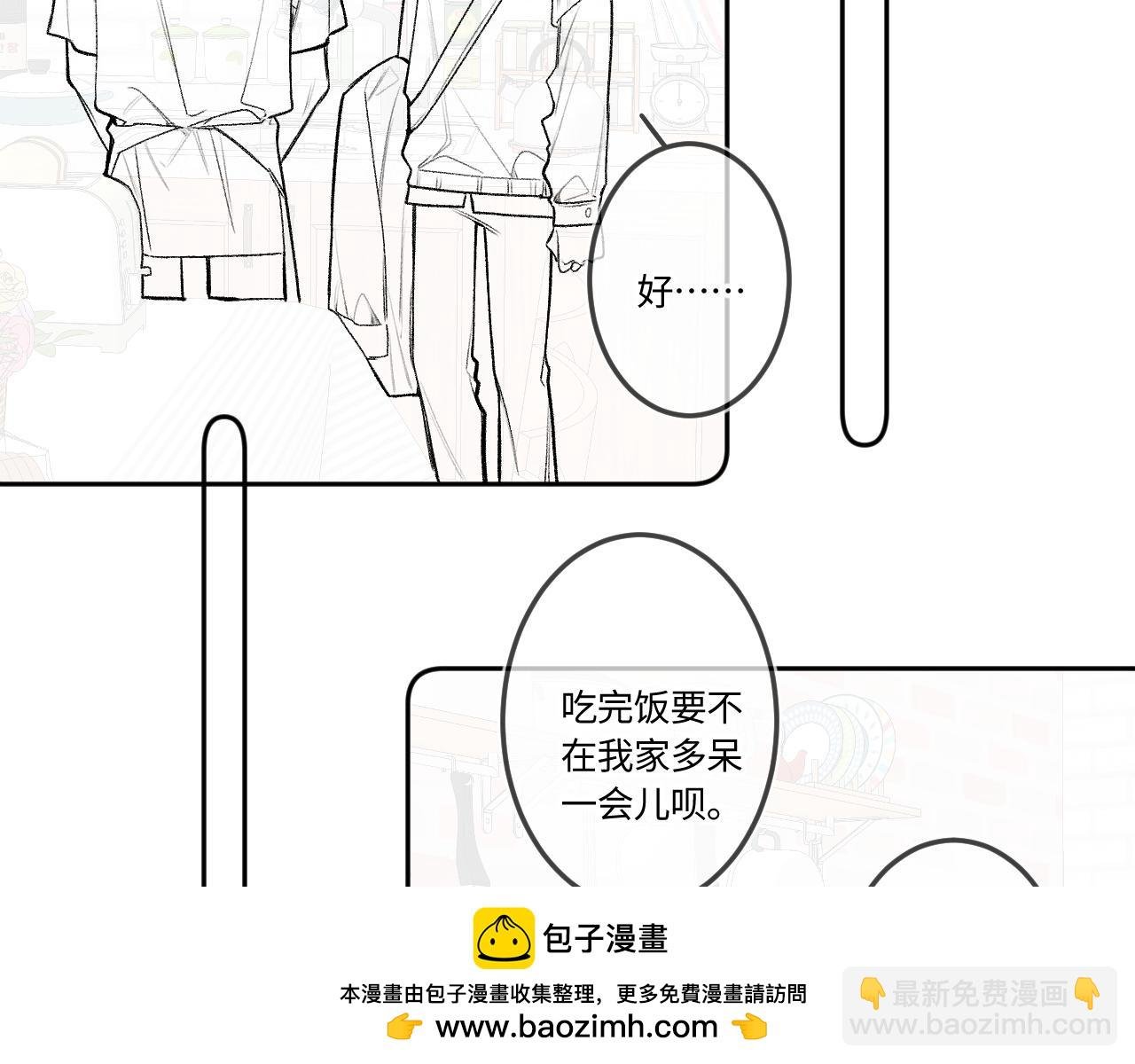 第43话 我很高兴