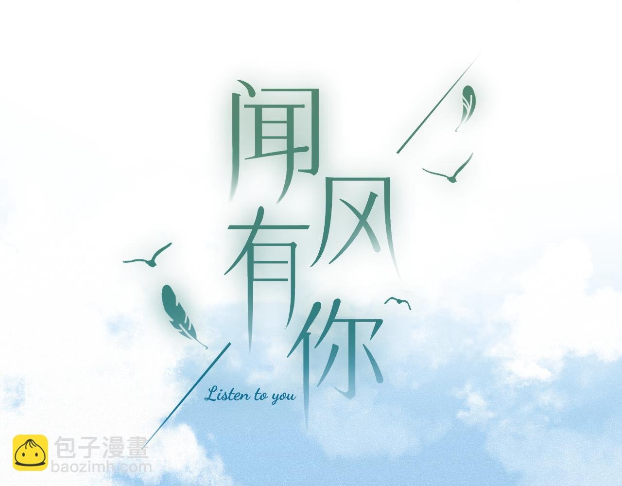 第44话 安慰