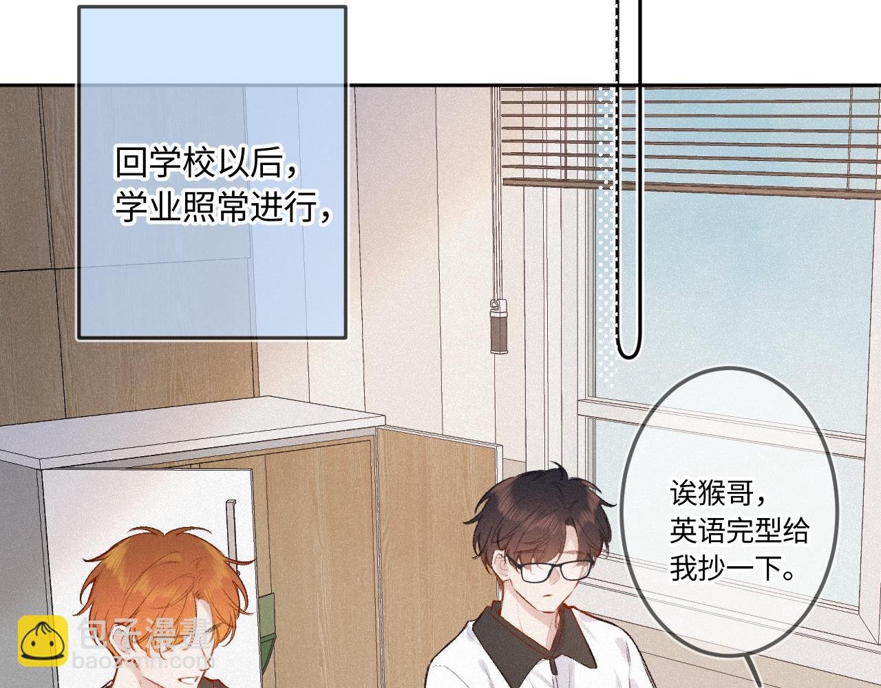 第44话 安慰