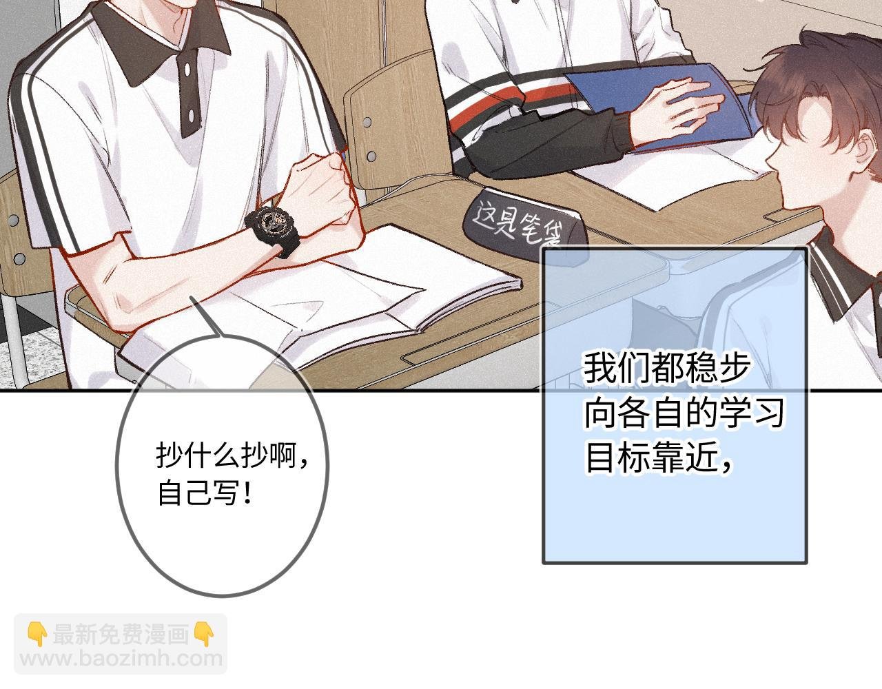 第44话 安慰