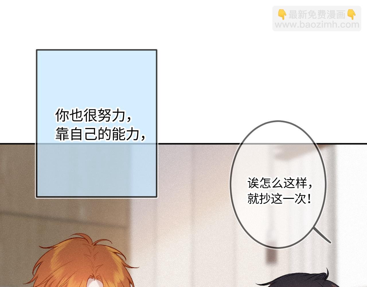 第44话 安慰