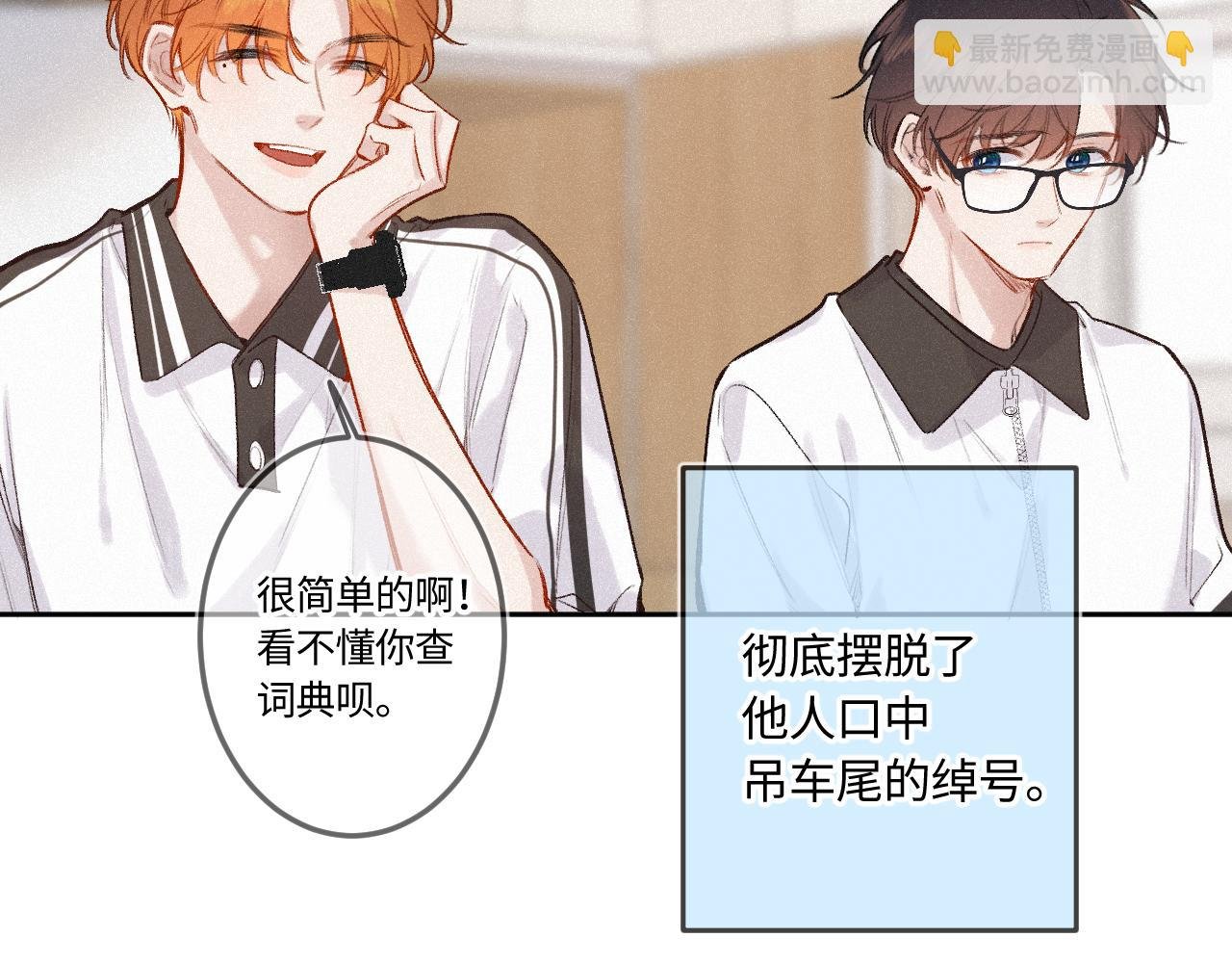 第44话 安慰