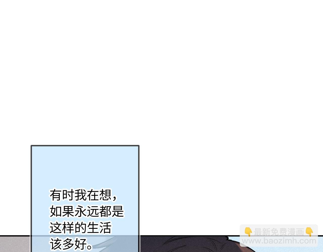 第44话 安慰