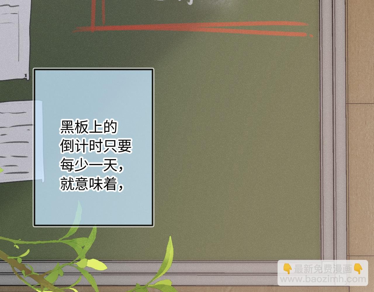 第44话 安慰