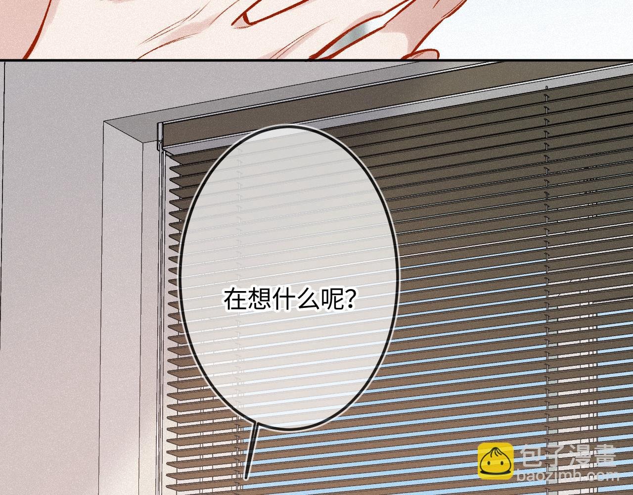 第44话 安慰