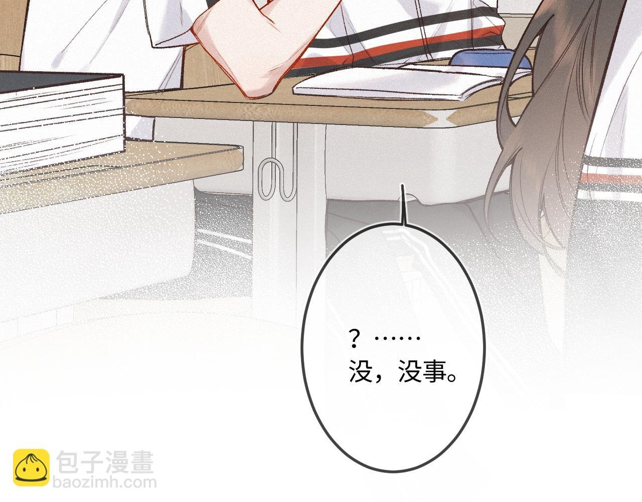 第44话 安慰