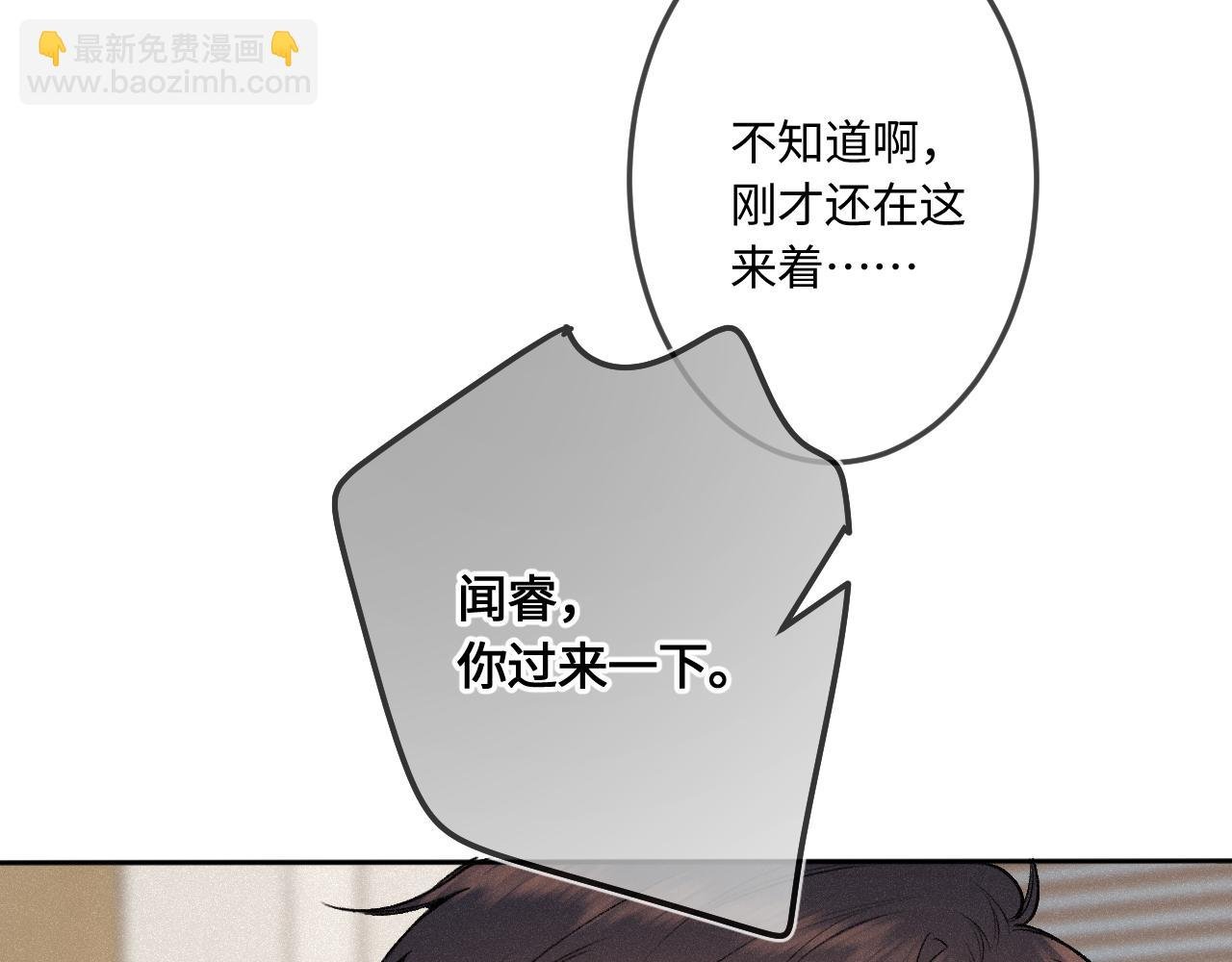 第44话 安慰
